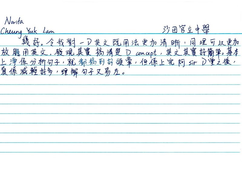Cheung Yuk Lam 學生評語